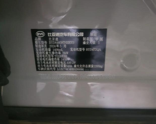 BYD Song Plus DM-i 2024 Teal