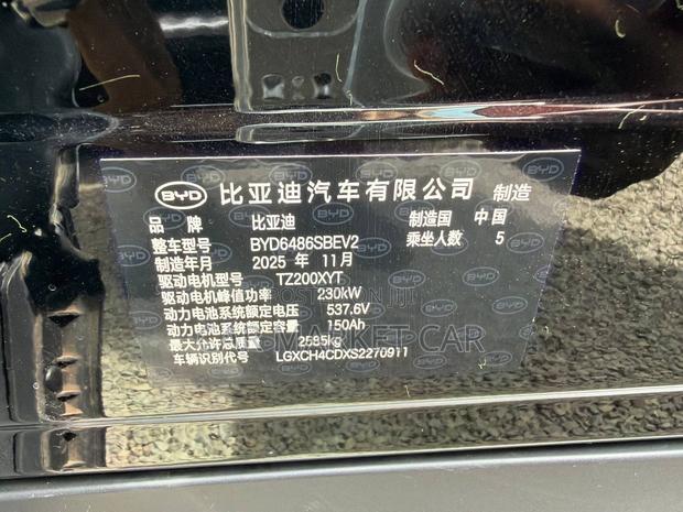 New BYD Sealion 7 EV 523hp AWD 2025 Black
