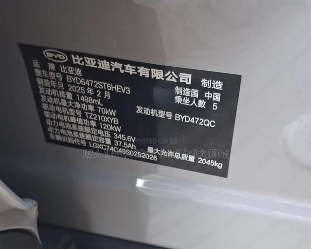 BYD Destroyer 05 DM-i 1.5 Hybrid FWD 2025 Gold