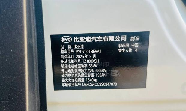 BYD Seagull 2025 White
