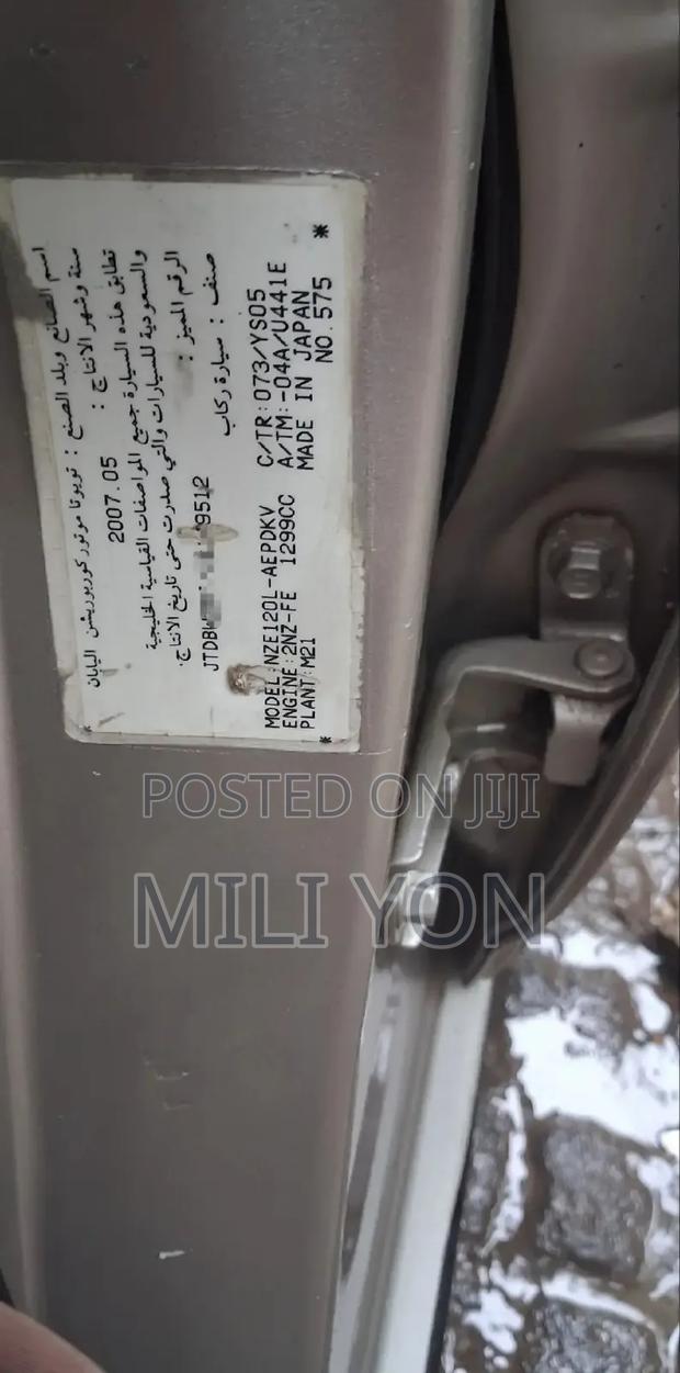 Toyota Corolla 2007 Beige