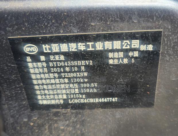 BYD Yuan Up 2025 Gray