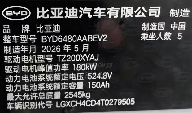 New BYD Seal 6 EV Premium 2026 Off white