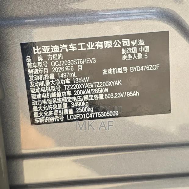 New BYD Leopard 5 2026 Gray