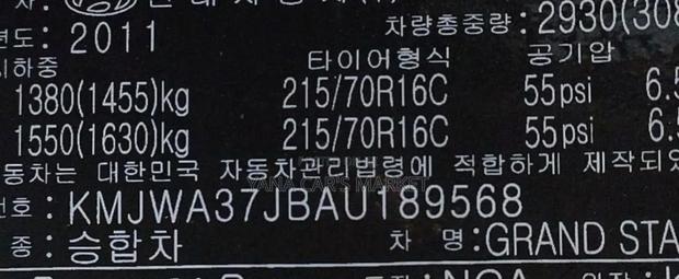 Hyundai Starex 2012 Gray